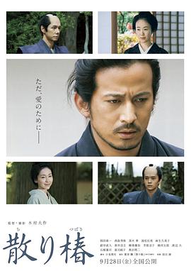 17吃瓜官网《山茶花飘零》免费在线观看