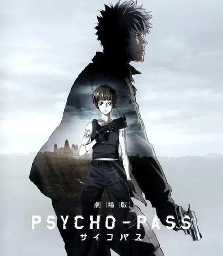 17吃瓜官网《心理测量者剧场版》免费在线观看