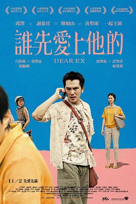 17吃瓜官网《谁先爱上他的 誰先愛上他的》免费在线观看