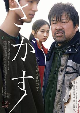17吃瓜官网《失踪 さがす》免费在线观看