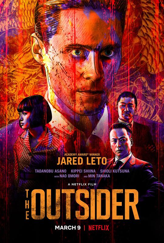 17吃瓜官网《外来者 The Outsider》免费在线观看