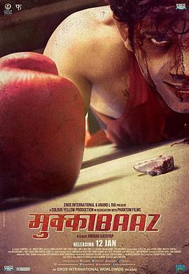 17吃瓜官网《拳击手之恋 Mukkabaaz》免费在线观看