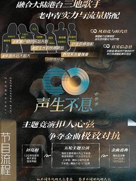 17吃瓜官网《声生不息·家年华》免费在线观看