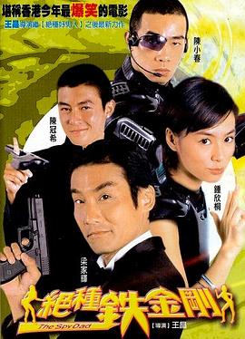 17吃瓜官网《绝种铁金刚 絕種鉄金剛》免费在线观看