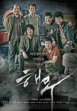 17吃瓜官网《海雾》免费在线观看