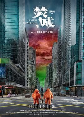 17吃瓜官网《焚城 粤语版》免费在线观看