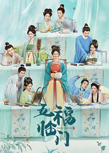 17吃瓜官网《五福临门》免费在线观看