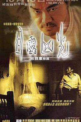 17吃瓜官网《目露凶光》免费在线观看