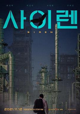 17吃瓜官网《警报器》免费在线观看