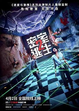 17吃瓜官网《密室逃生2 Escape Room 2》免费在线观看