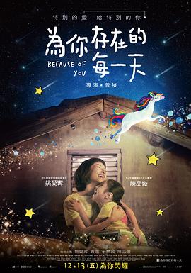 17吃瓜官网《为你存在的每一天》免费在线观看