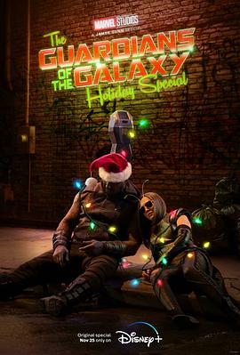 17吃瓜官网《银河护卫队：假日特辑 The Guardians of the Galaxy Holiday Special》免费在线观看