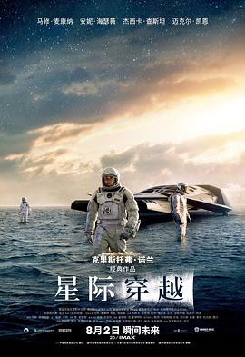 17吃瓜官网《星际穿越 Interstellar》免费在线观看