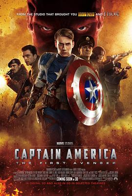 17吃瓜官网《美国队长 Captain America: The First Avenger》免费在线观看