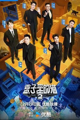 17吃瓜官网《盒子里的猫 第二季》免费在线观看