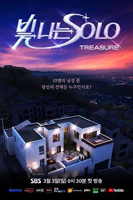 17吃瓜官网《闪耀的SOLO》免费在线观看