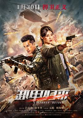 17吃瓜官网《歼毒先锋 殲毒先鋒》免费在线观看
