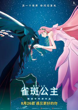 17吃瓜官网《雀斑公主》免费在线观看