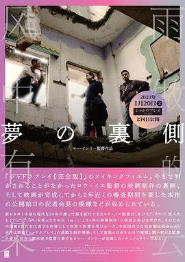 17吃瓜官网《梦的背后》免费在线观看