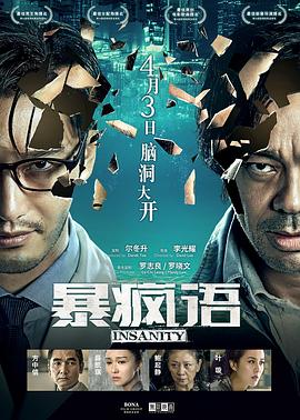 17吃瓜官网《暴疯语》免费在线观看