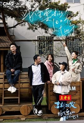 17吃瓜官网《此生要去的100个地方》免费在线观看