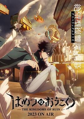 17吃瓜官网《破灭之国》免费在线观看