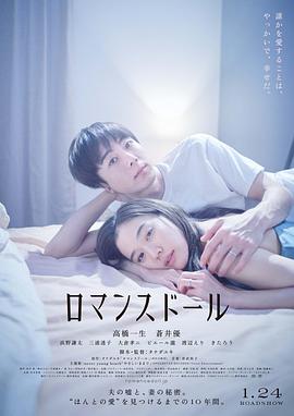 17吃瓜官网《爱情人偶》免费在线观看