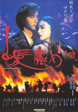 17吃瓜官网《白发魔女传国语》免费在线观看