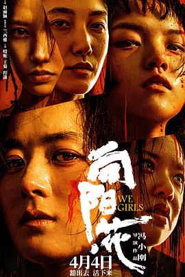 17吃瓜官网《向阳·花》免费在线观看