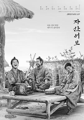 17吃瓜官网《兹山鱼谱》免费在线观看