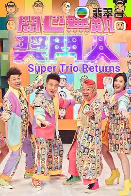 17吃瓜官网《开心无敌奖门人 開心無敵獎門人》免费在线观看