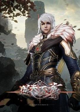 动漫《逆天至尊》HD在线免费观看