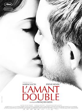 17吃瓜官网《双面情人 L'amant double》免费在线观看