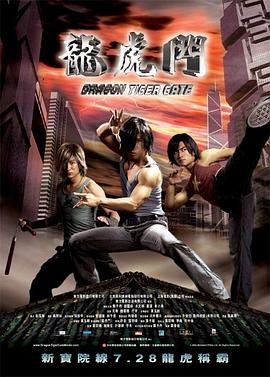 17吃瓜官网《龙虎门 龍虎門》免费在线观看