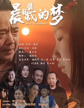 17吃瓜官网《晨曦的梦》免费在线观看