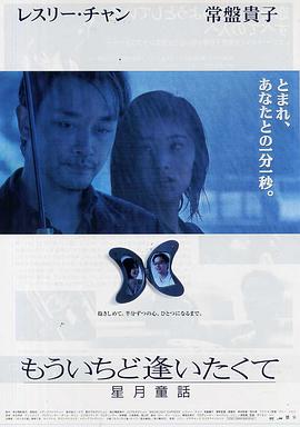 17吃瓜官网《星月童话 星月童話》免费在线观看
